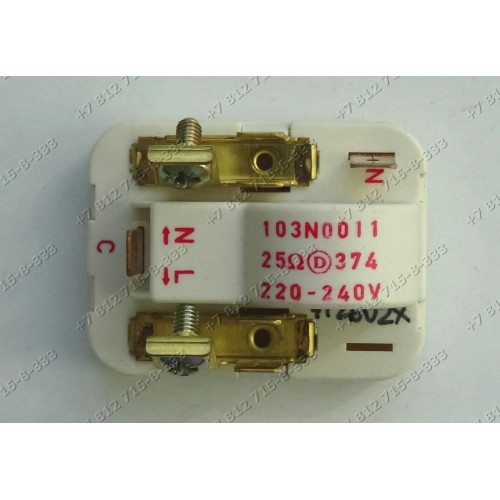 Пусковое реле Danfoss 103N0011 холодильника Atlant