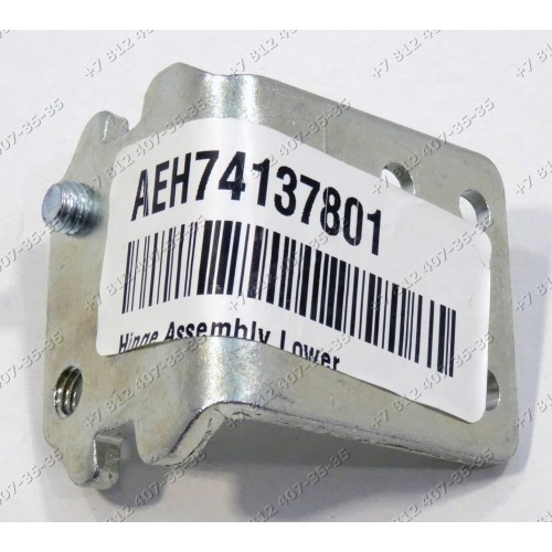 Петля нижняя для холодильника LG GB4816SDS, GB4816SWH, GBB327PZQW