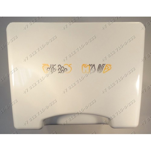 Ящик для овощей для холодильника Electrolux 2275069033