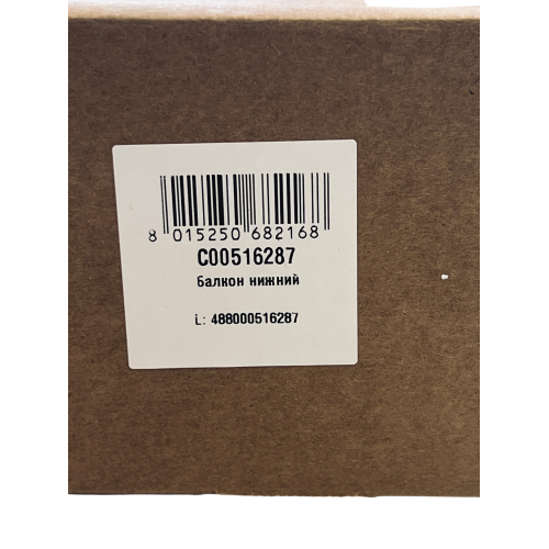Балкон нижний для холодильника Ariston, Indesit C00516287 148052413-1-1 470*145*100 мм