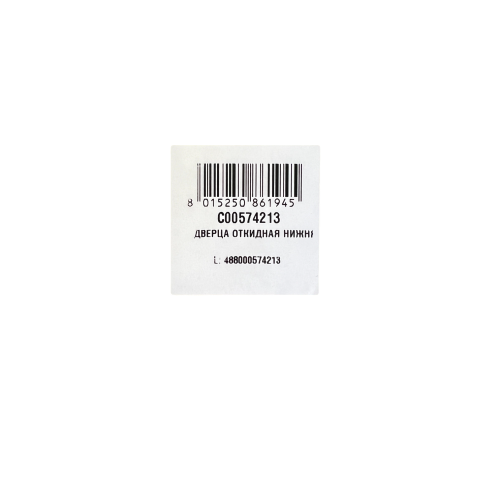 Панель ящика для морозильной камеры Indesit, Hotpoint-Ariston W11097172 C00574213 - нижняя, откидная, 455x190x50 мм
