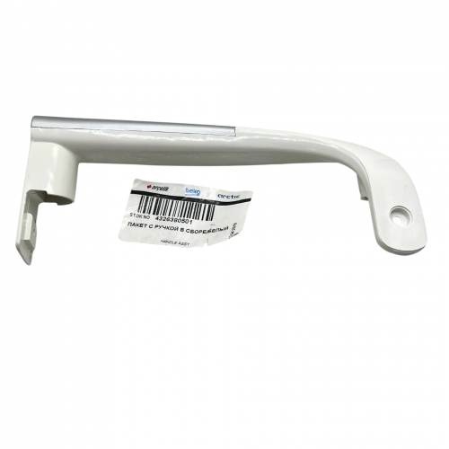 Ручка холодильника Beko CSK34000, CSK38000, CDK34300 и т.д. 481273 - 4326380501 нижняя