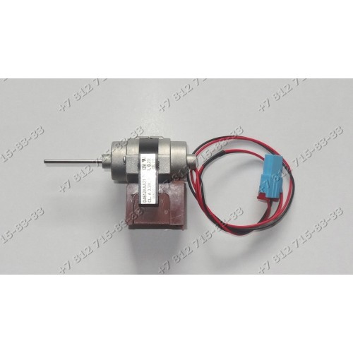 Двигатель вентилятора для холодильника Bosch KAN56V40/09 Daewoo FR480 NTM470RWH NTM510RWH Smeg