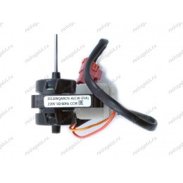 Двигатель вентилятора IS5209QARCN для холодильника Beko CN335220, CN332120, CMV529221W