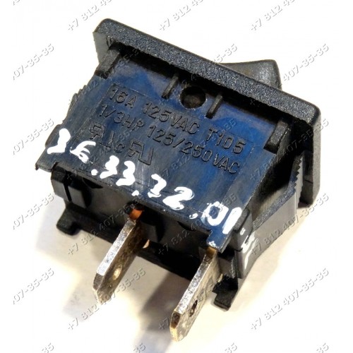 Клавиша включения вкл/выкл 2 контакта 16A 250V 13x20 мм