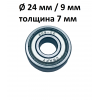 Подшипник 9*24*7 мм 609-ZZ CRAFT для хлебопечки, триммера, сварочного аппарата, бензопилы, колеса и т.д.