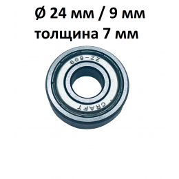Подшипник 9*24*7 мм 609-ZZ CRAFT для хлебопечки, триммера, сварочного аппарата, бензопилы, колеса и т.д.