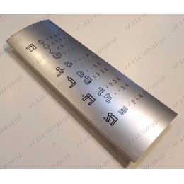 Часть корпуса 00654443 (серая с символами) для кухонного комбайна Bosch MUM4856EU/05