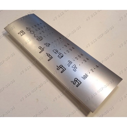 Часть корпуса 00654443 (серая с символами) для кухонного комбайна Bosch MUM4856EU/05