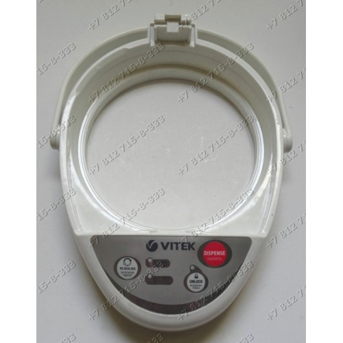Ручка с ободом и панелью для термопота Vitek VT-1191W