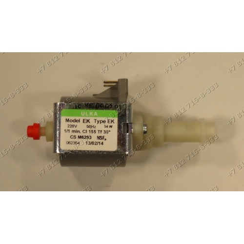 Помпа Ulka EK 220V 54W 50Hz для кофемашины