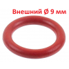 Прокладка кофемашины Saeco, Philips, Gaggia и т.д. ORM 0060-15 - 996530007732 - 9 мм