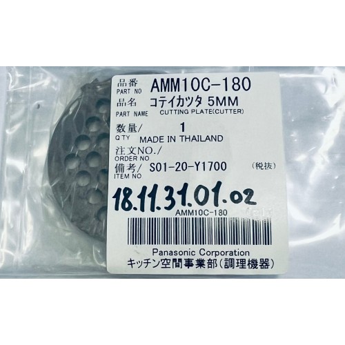 Решетка для мясорубки Panasonic AMM10C-180 ОРИГИНАЛ средние отверстия, "ушки", 53,7 мм