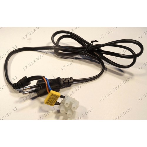Сетевой шнур для мясорубки Supra MGS1351, MGS1350, Vitek VT-3610W, VT3610W