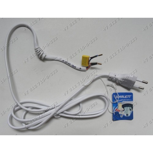 Сетевой шнур для мясорубки Scarlett SC149 SC-149