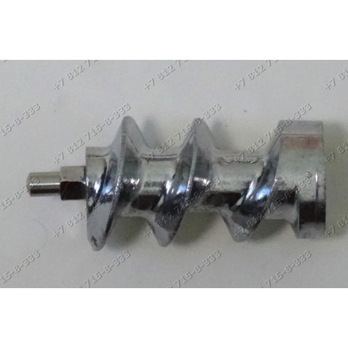 Шнек для мясорубок Bosch MFW1545/07, MFW1501, MUM4856EU/05, MUM4406, MUM4880/05, MFW1501/06, Zelmer