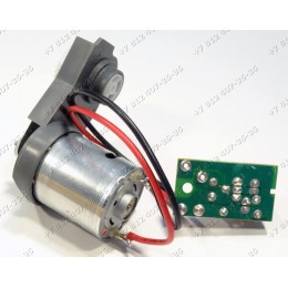 Двигатель привода турбощетки для пылесоса Electrolux 900165569, 20091120, ZB2901, 900165571, 20090930