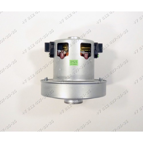 Двигатель 1600W KCL23-16MK H 123 мм D 120 мм для пылесоса Ariston