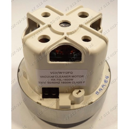 Двигатель VC07W112FQ, HX-70L-1600W, 230V, 50/60Hz, Class F, H-105 мм, D-110 мм, для пылесоса Philips