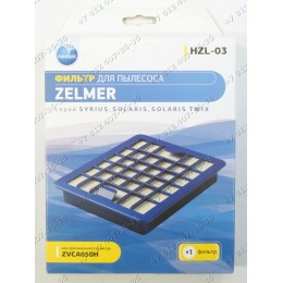 Фильтр hepa - неоригинал Neolux HZL-03 для пылесоса Bosch Zelmer серий Syrius Solaris Solaris Twix