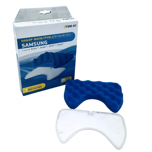 Набор фильтров для пылесоса Samsung SC65** SC66** SC67** SC68** - DJ97-01159A FSM-01
