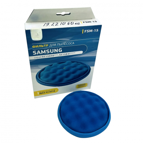 Моторный фильтр пылесоса Samsung SC15H40*** SC15K41**** - DJ63-01467A FSM-15