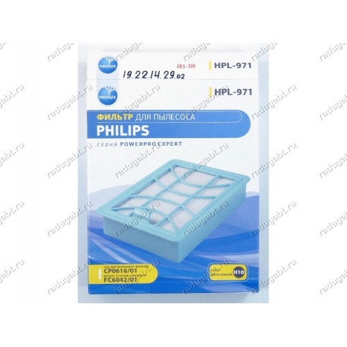 Фильтр HEPA для пылесоса Philips FC973... FC974... FC6042/01 (FC8003/01) - Neolux HPL-971