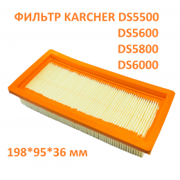 Фильтр HEPA защиты двигателя - ПЛОСКИЙ СКЛАДЧАТЫЙ ФИЛЬТР Karcher DS5500, DS5600, DS5800, DS6000 - 6.414-631.0