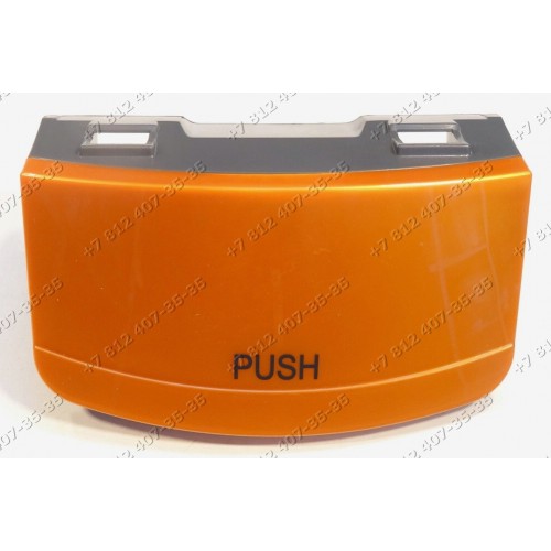 Клавиша открытия крышки корпуса для пылесоса LG VC33203YNTO, VC33203UNTO