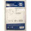 Комплект мешков-пылесборников для пылесоса Electrolux Praxio Z6020, Z6025, Z6030, Z6035, Thomas