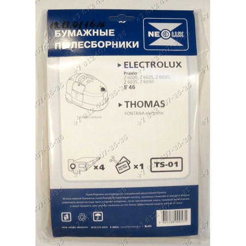 Комплект мешков-пылесборников для пылесоса Electrolux Praxio Z6020, Z6025, Z6030, Z6035, Thomas