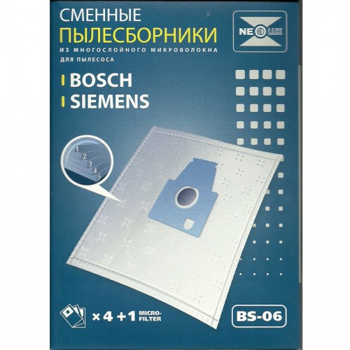 Мешки для пылесоса Bosch BSG80000-89999, BSG8.., Siemens VS08..и т.д. Neolux BS-06 - микрофибра, неоригинал - комплект из 4 штук!