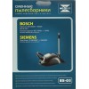 Мешки для пылесоса Bosch BSG80000-89999, BSG8.., Siemens VS08..и т.д. Neolux BS-03 - бумажные, неоригинал - комплект из 4 штук!