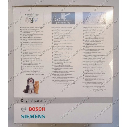 Мешки для пылесоса Bosch, Siemens Type GXXL/GXL BBZPETGXXL 00575387 - микрофибра, увеличенного объема, оригинал - комплект из 8 штук!
