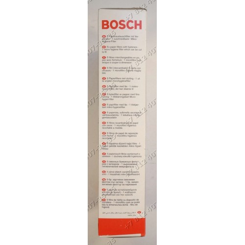 Мешок-пылесборник для пылесоса Bosch BBS Maxima 4 BBS alpha 23..