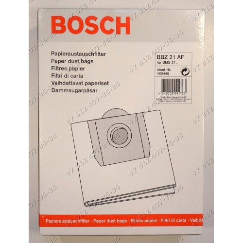 Комплект мешков-пылесборников для пылесоса Bosch, Electrolux, Karcher, Philips