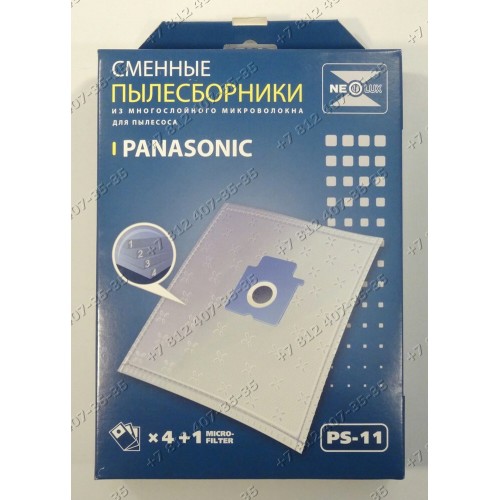 Мешки для пылесоса Panasonic, Samsung - Neolux PS-11 синтетические - комплект из 4 штук