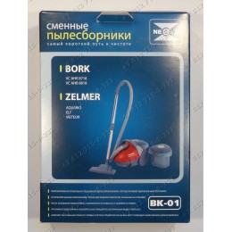 Комплект мешков-пылесборников для пылесоса VCAHR8718, VCAHB8818, Zelmer Aquario ELF Meteor