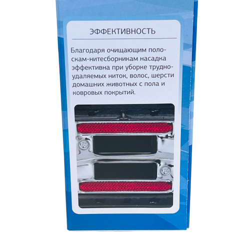 Универсальная щетка с колесами для пылесоса на трубу 32-38 мм - Neolux TN-01