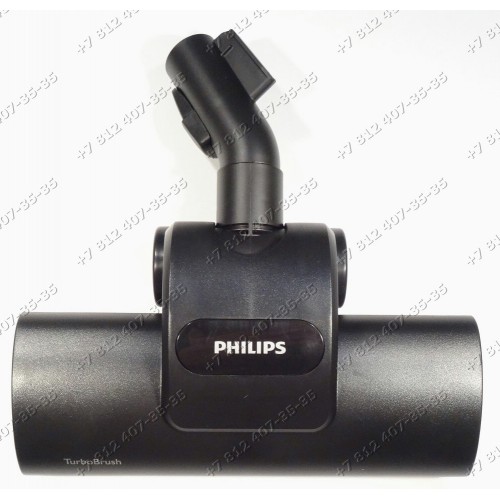 Турбощетка для пылесоса Philips FC8767/02, FC9306/02, FC8764/61, FC8767/02, FC8766/61, FC8767/01