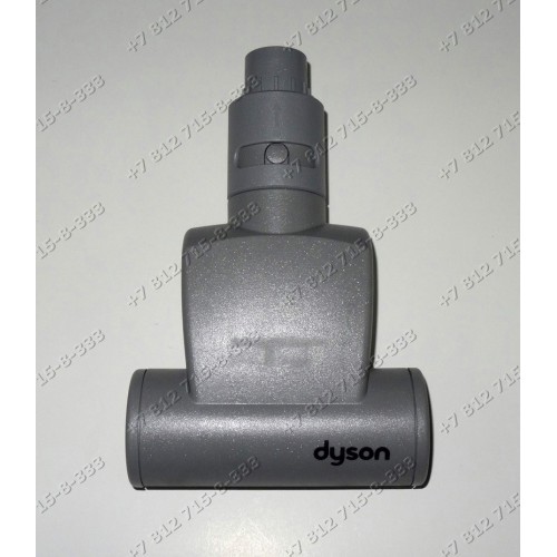 Щетка турбо маленькая для пылесоса Dyson DC08