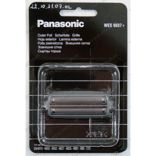 Сетка для электробритвы Panasonic WES9837Y для ES4815, ES4033, ES4027, ES4025, ES4001, ES805, ES723 и т.д.