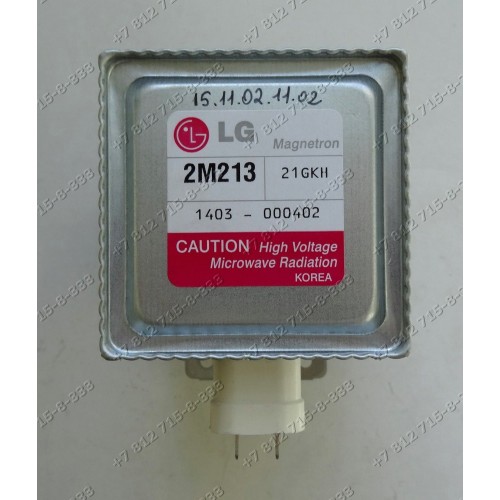 Магнетрон 2M213-21GKH 2M213-240GP для СВЧ LG