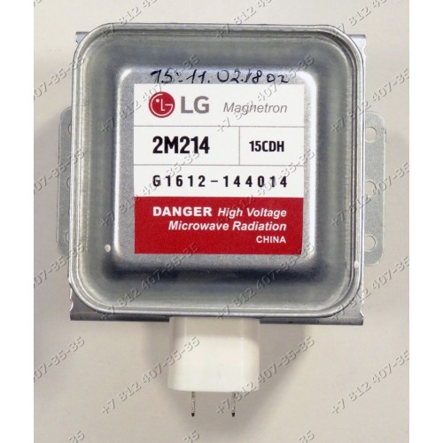 Магнетрон 2M214-15CDH для СВЧ LG