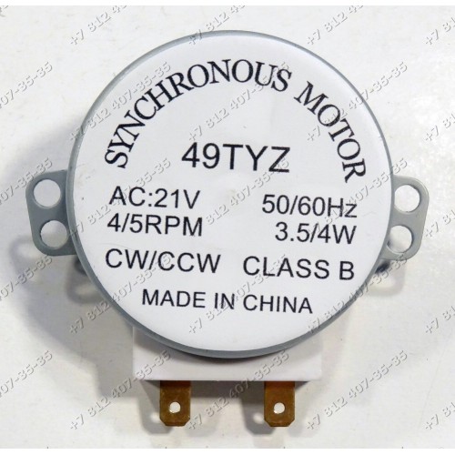 Двигатель вращения поддона СВЧ 49TYZ 21V 3.5/4W 4/5 RPM ШТОК 14 мм  