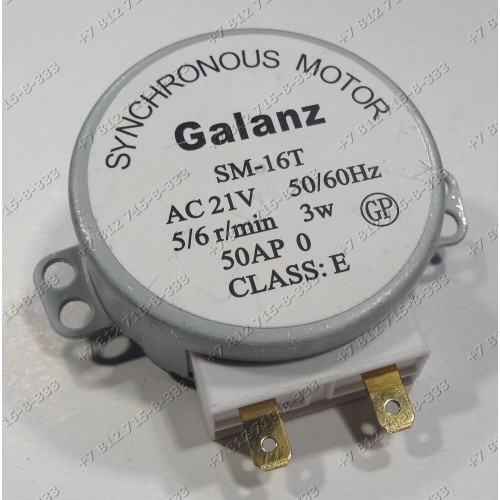 Двигатель вращения поддона СВЧ GALANZ SM-16T 21V 3W 5/6 RPM ШТОК 11 мм