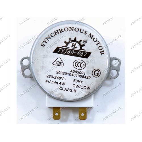 Двигатель вращения поддона СВЧ TYJ50-8A7 220-240V 4W 4rpm Китай