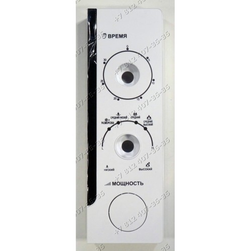 Передняя панель для СВЧ Supra MWS-1803MW MWS1803MW