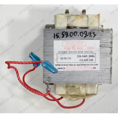 Трансформатор силовой для СВЧ Supra MWS1803MW MWS-1803MW