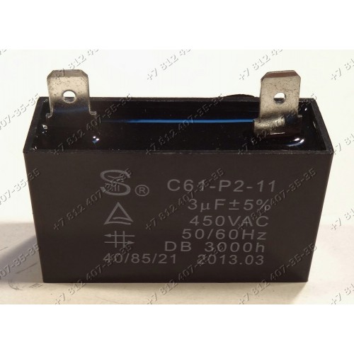 Циркуляционная помпа для посудомоечной машины Candy CEDS100X84, HEDS66880, CED110XS